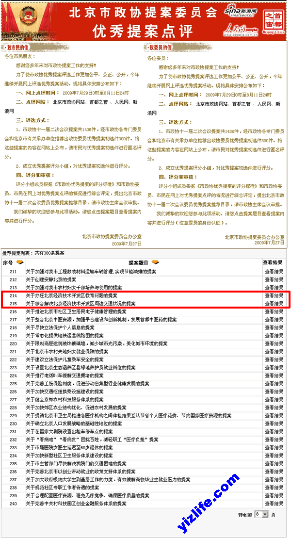 流动人口试题_8分 读 1949年以来我国国内人口迁移的主要流向图 和 2001年我国流(3)