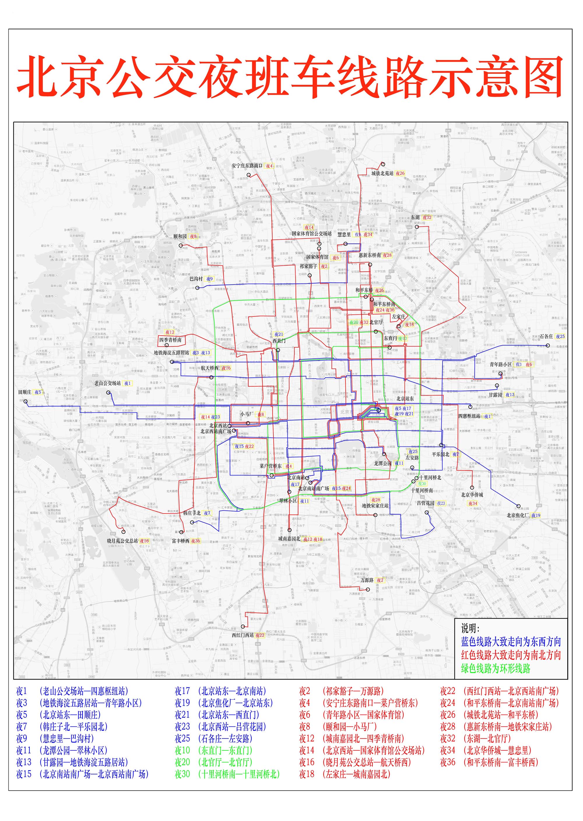 北京公交夜班线网示意图公布 无缘亦庄 图